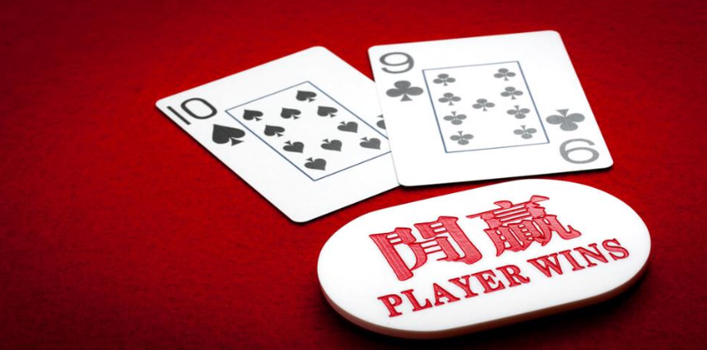 百家乐返水机制：带你看懂有效投注量、返水、退水