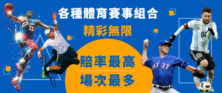 如何通过体育博彩策略让你赚钱