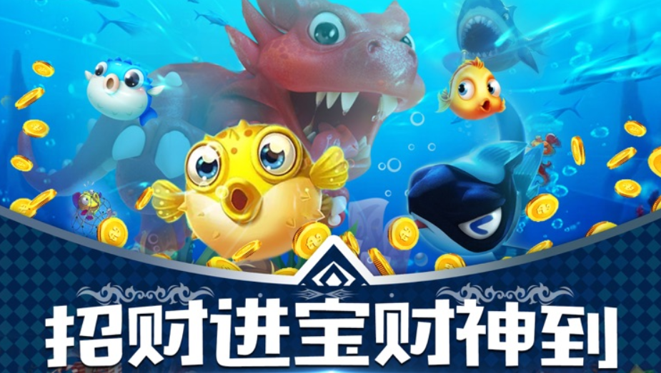 如何判断捕鱼机会不会赢钱？